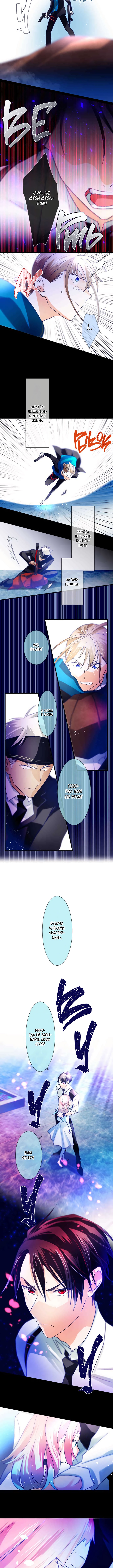 Risei no hana Vol. 1 Ch. 5 第5页