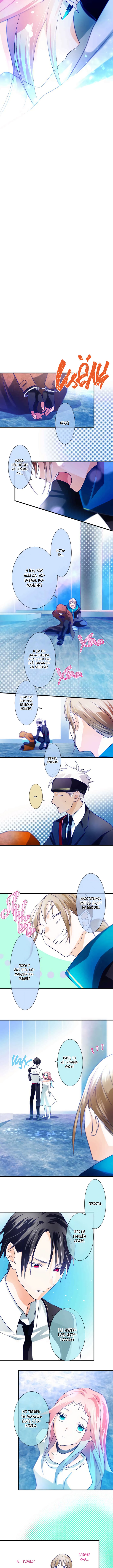 Risei no hana Vol. 1 Ch. 5 第6页