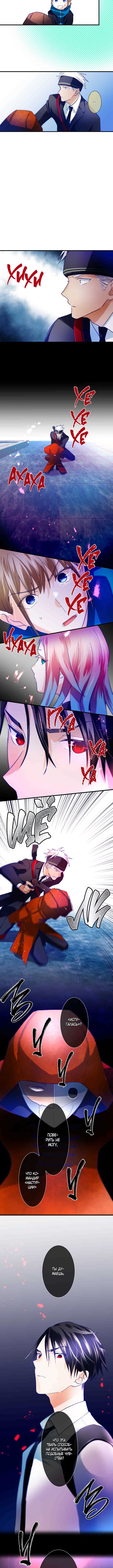Risei no hana Vol. 1 Ch. 5 第7页