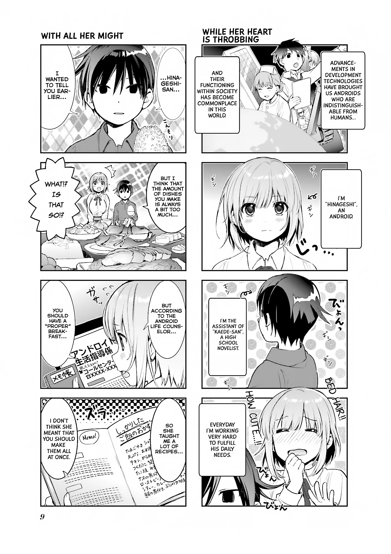 Amaetai Hi wa Soba ni Ite. My unrequited love 第4页