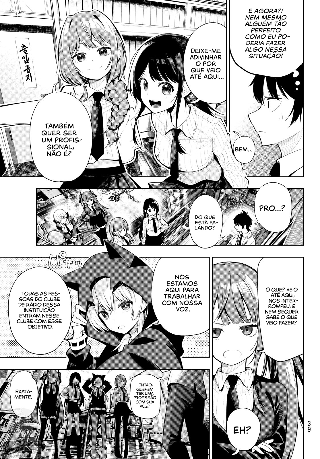 Mayonaka Heart Tune Vol. 1 Ch. 1 第27页