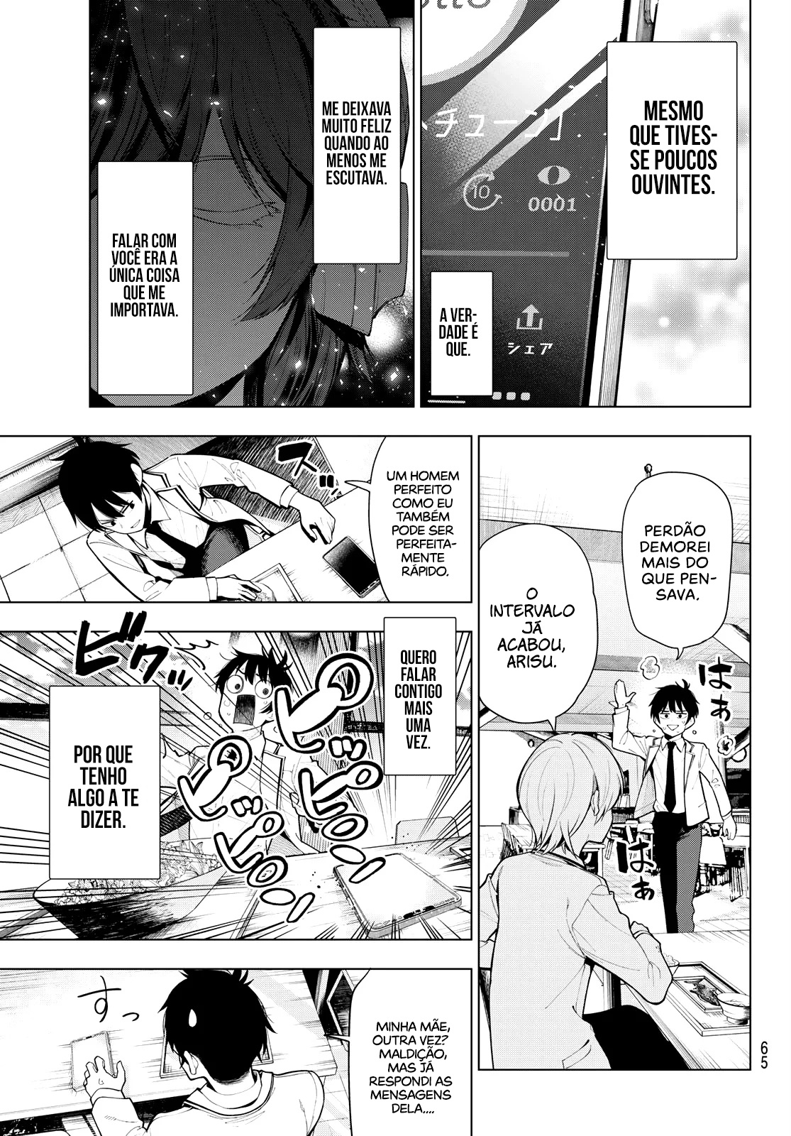 Mayonaka Heart Tune Vol. 1 Ch. 1 第51页