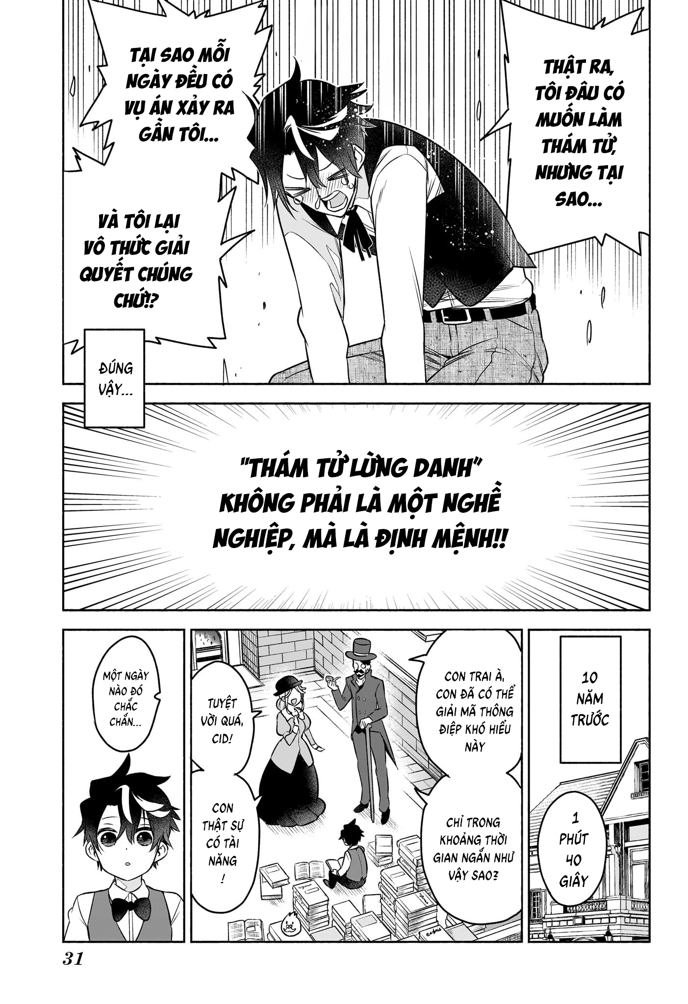 Syd Craft no Saishuu Suiri Vol. 1 Ch. 1 第13页
