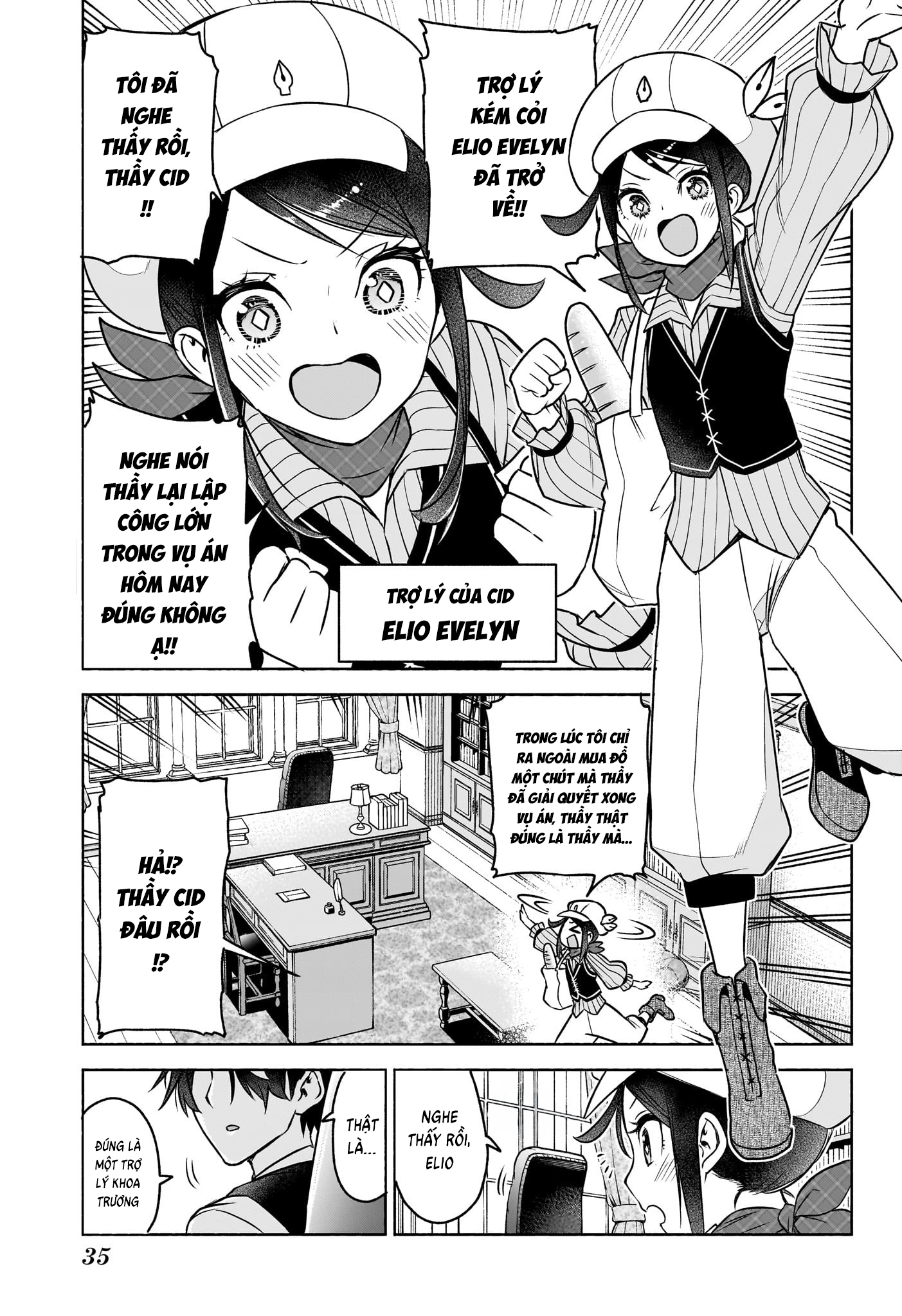 Syd Craft no Saishuu Suiri Vol. 1 Ch. 1 第17页