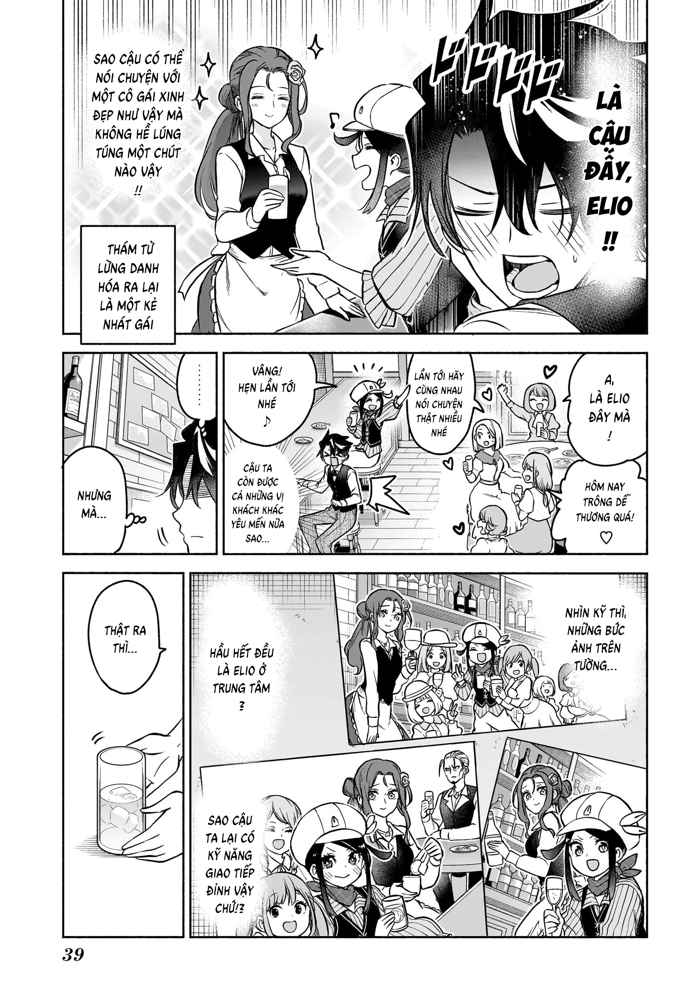 Syd Craft no Saishuu Suiri Vol. 1 Ch. 1 第21页