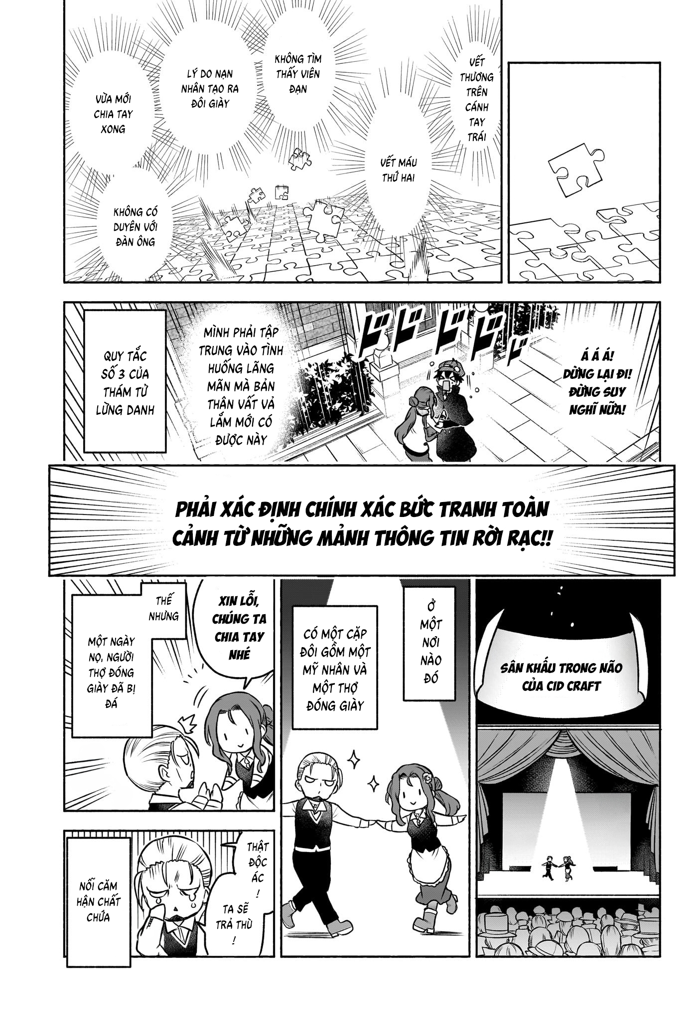 Syd Craft no Saishuu Suiri Vol. 1 Ch. 1 第46页