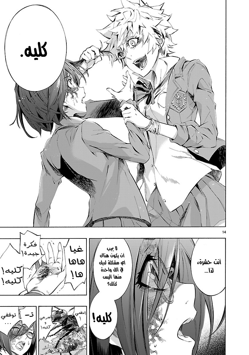 Himenospia Vol. 1 Ch. 1 第17页