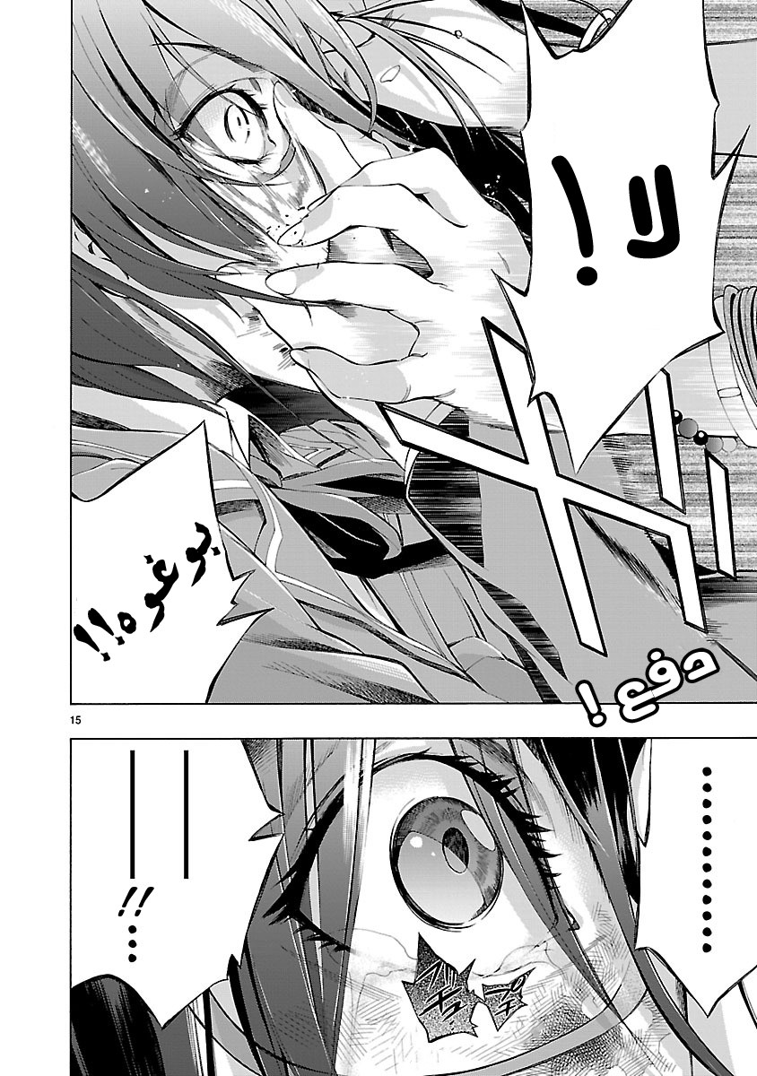 Himenospia Vol. 1 Ch. 1 第18页
