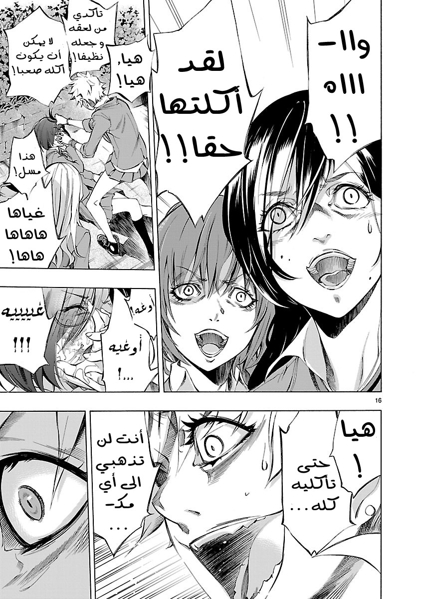Himenospia Vol. 1 Ch. 1 第19页