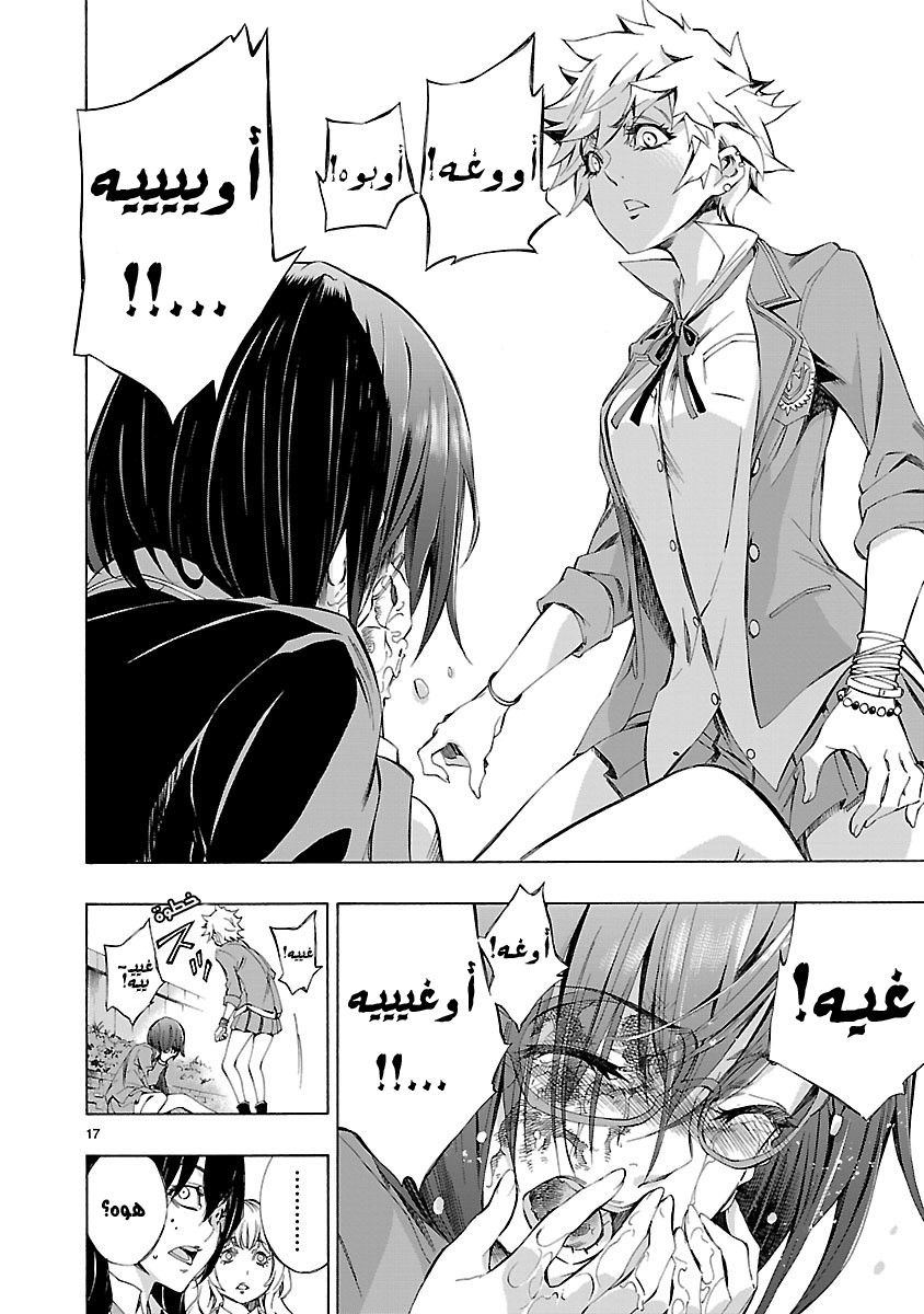 Himenospia Vol. 1 Ch. 1 第20页