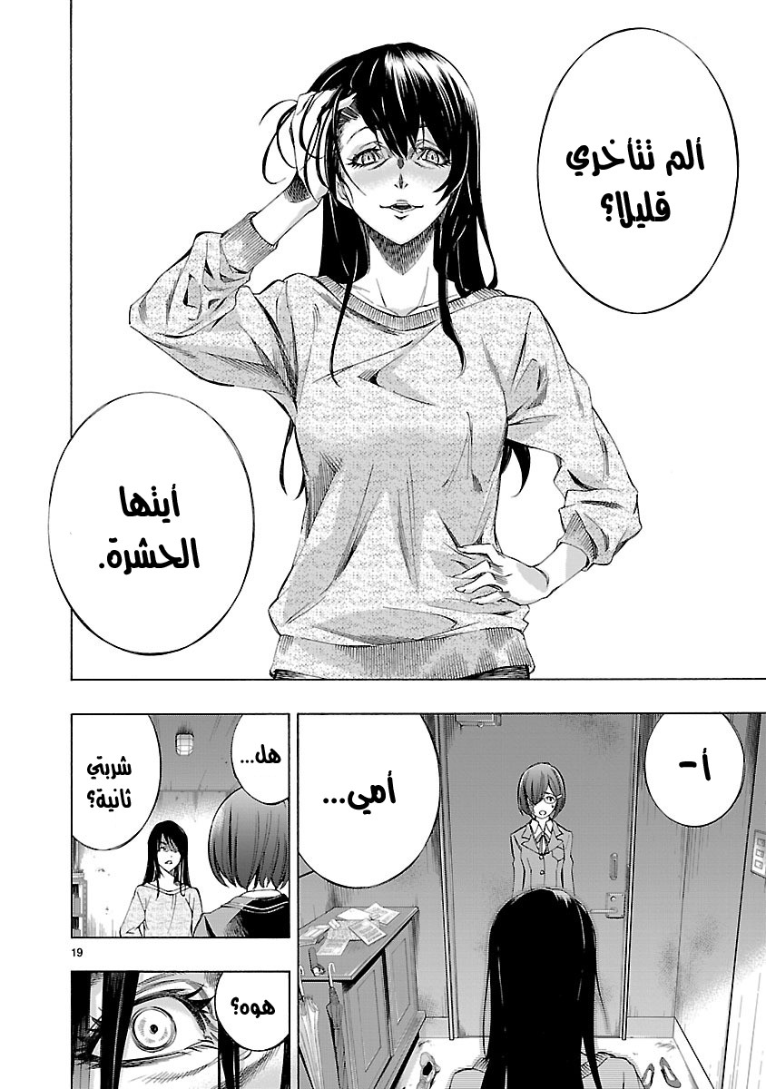 Himenospia Vol. 1 Ch. 1 第22页