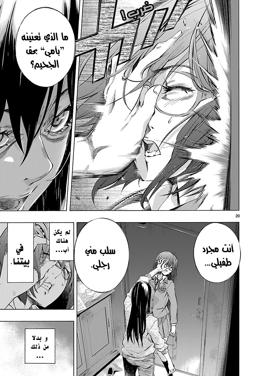Himenospia Vol. 1 Ch. 1 第23页