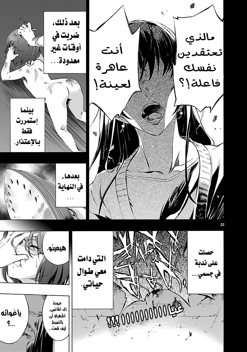 Himenospia Vol. 1 Ch. 1 第25页