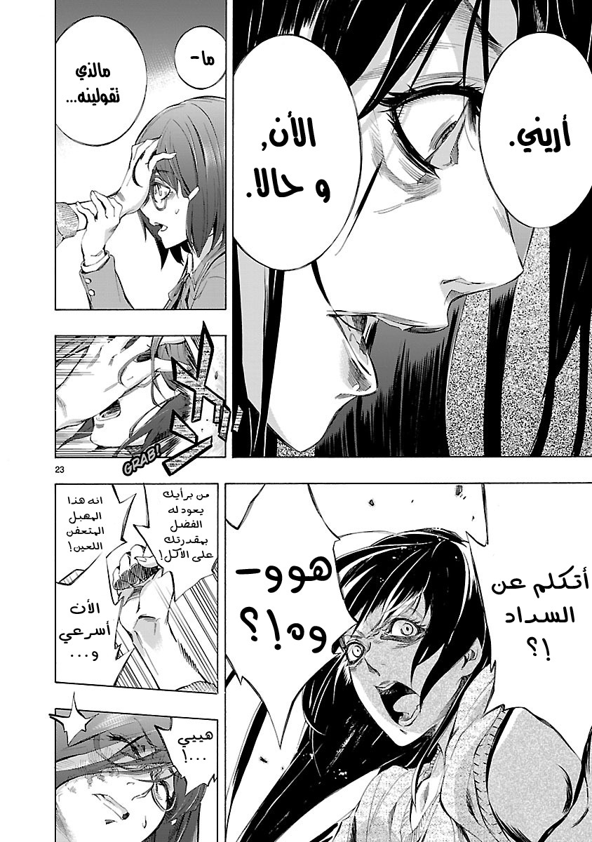 Himenospia Vol. 1 Ch. 1 第26页