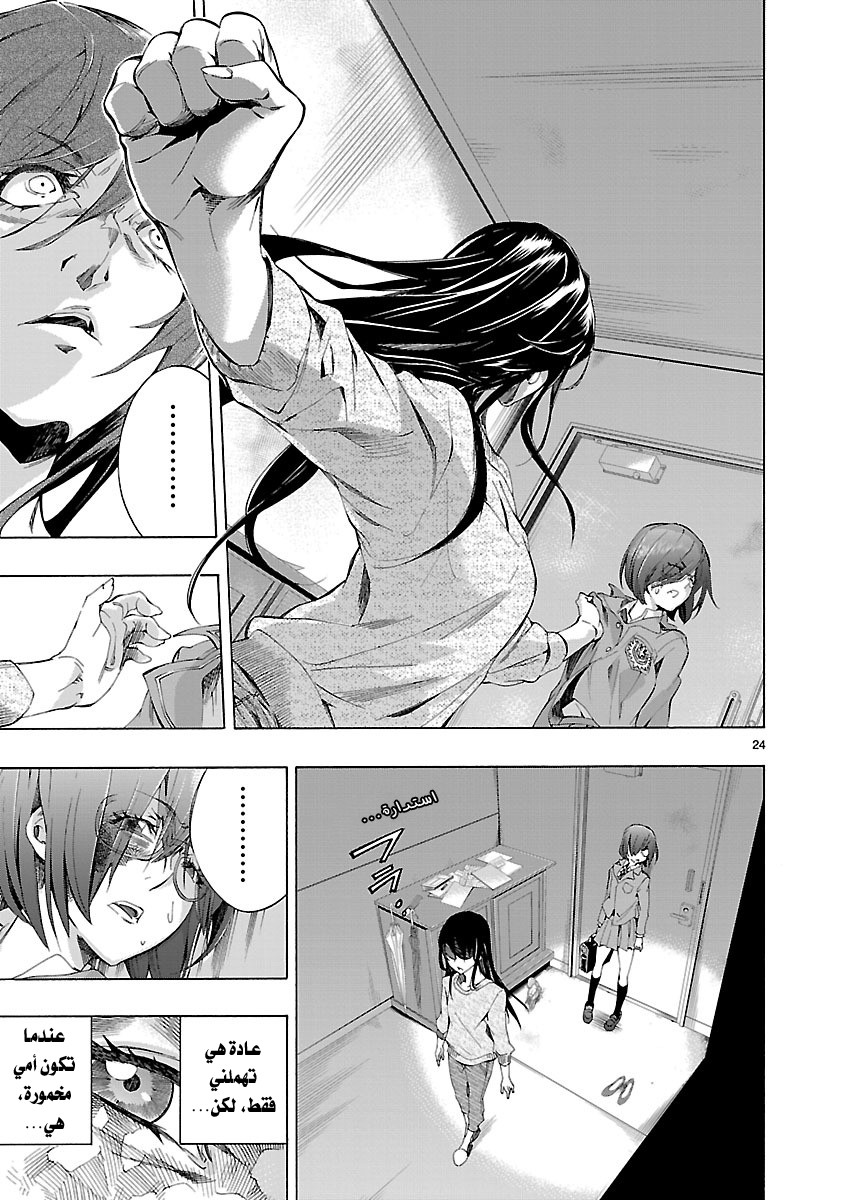 Himenospia Vol. 1 Ch. 1 第27页