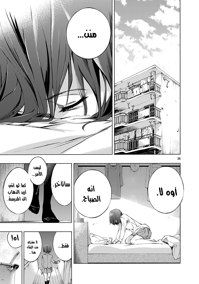 Himenospia Vol. 1 Ch. 1 第29页