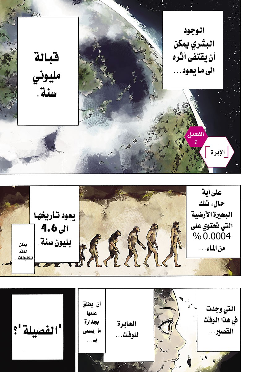 Himenospia Vol. 1 Ch. 1 第4页