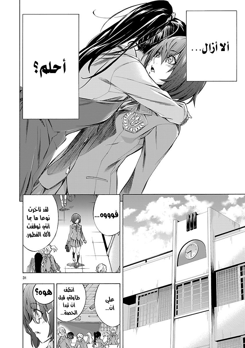 Himenospia Vol. 1 Ch. 1 第34页