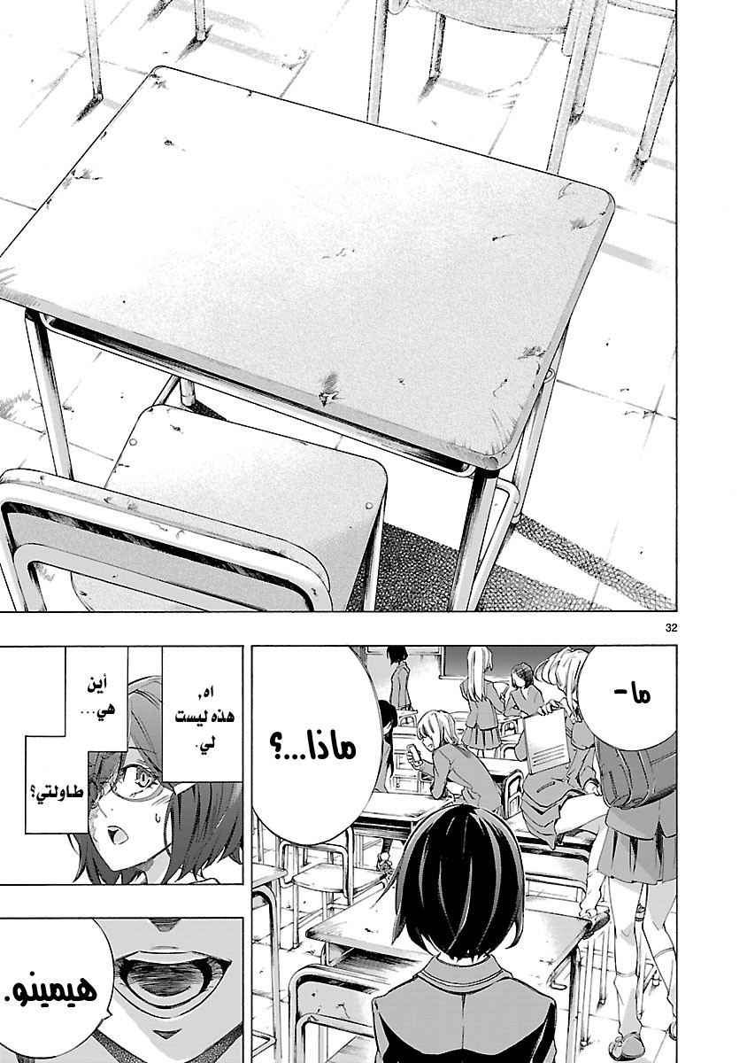 Himenospia Vol. 1 Ch. 1 第35页