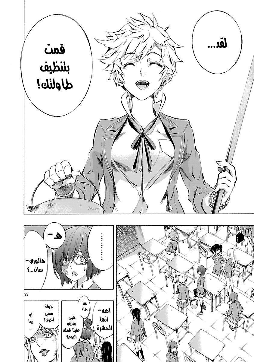 Himenospia Vol. 1 Ch. 1 第36页