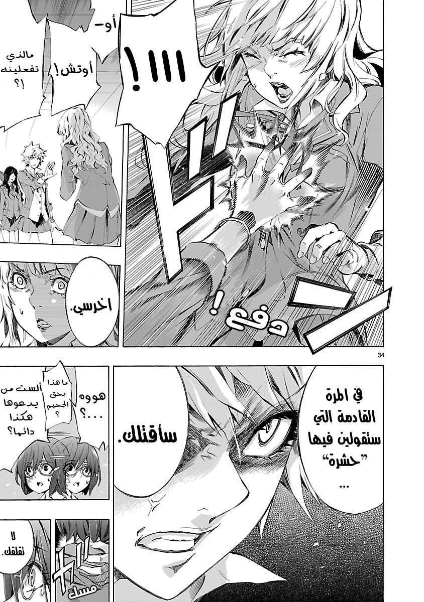 Himenospia Vol. 1 Ch. 1 第37页