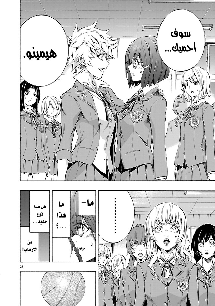 Himenospia Vol. 1 Ch. 1 第38页