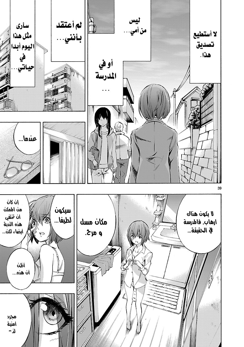 Himenospia Vol. 1 Ch. 1 第41页