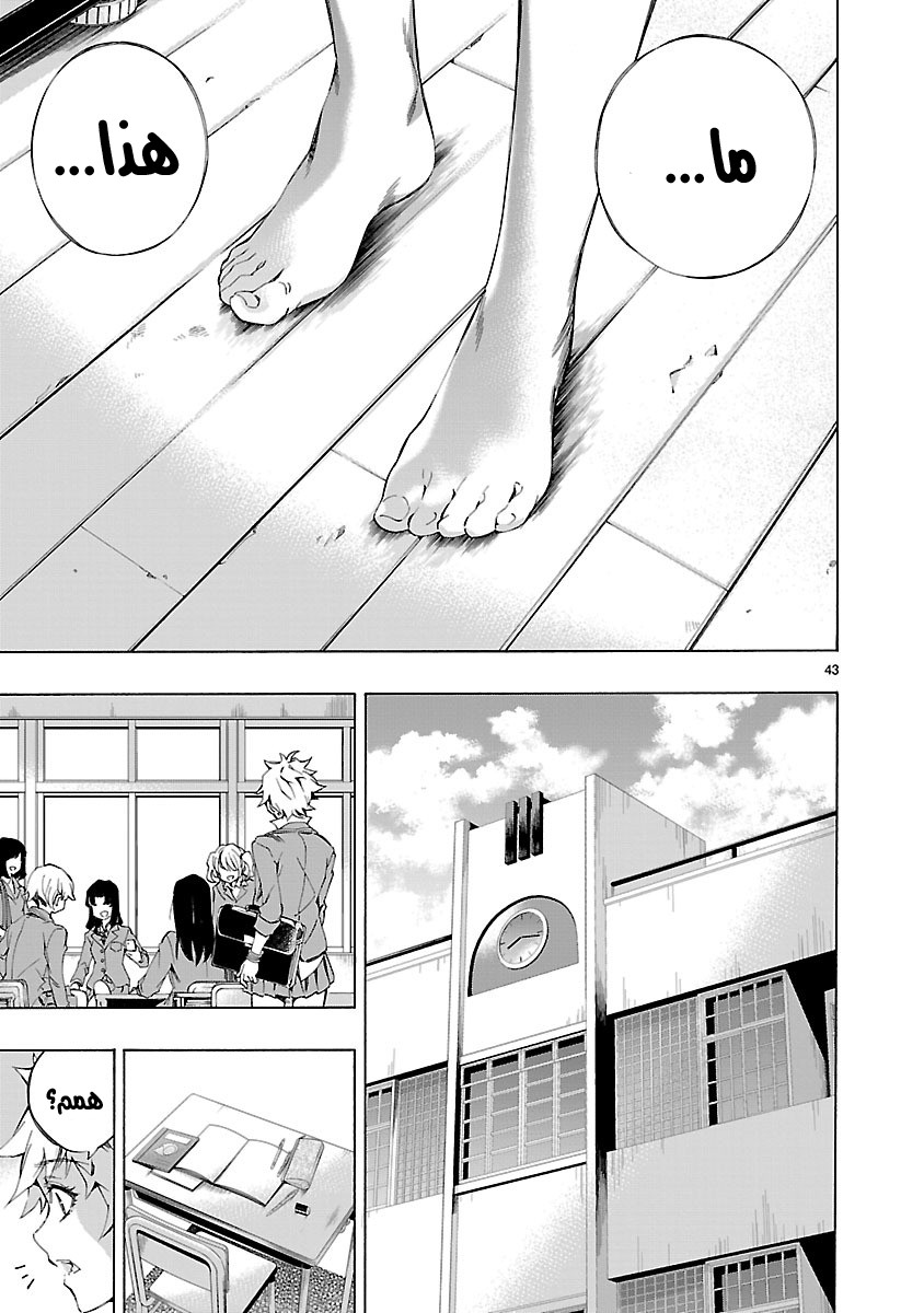 Himenospia Vol. 1 Ch. 1 第44页