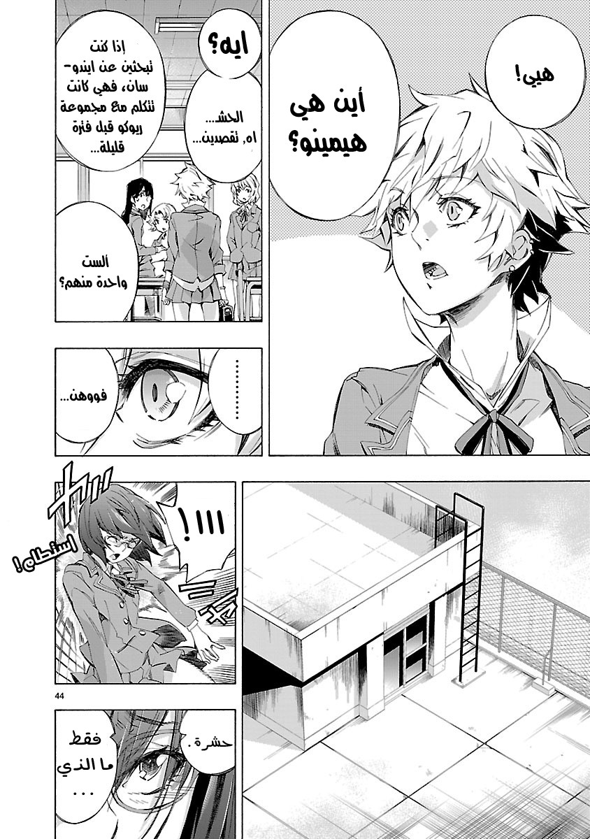 Himenospia Vol. 1 Ch. 1 第45页