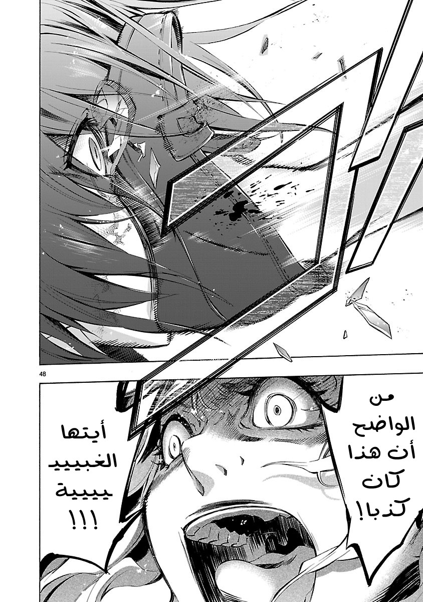 Himenospia Vol. 1 Ch. 1 第49页