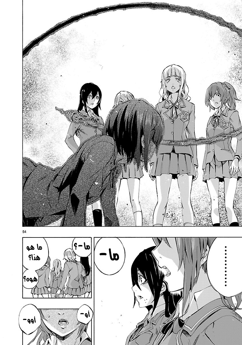 Himenospia Vol. 1 Ch. 1 第54页