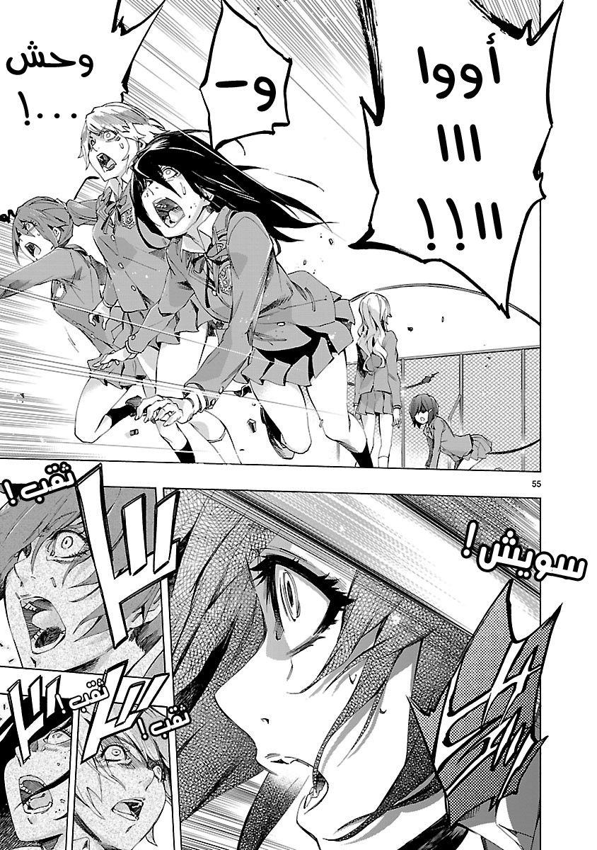 Himenospia Vol. 1 Ch. 1 第55页