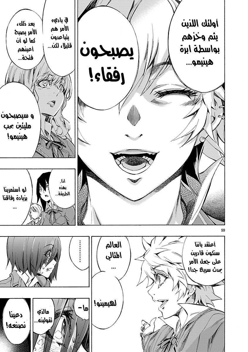 Himenospia Vol. 1 Ch. 1 第59页