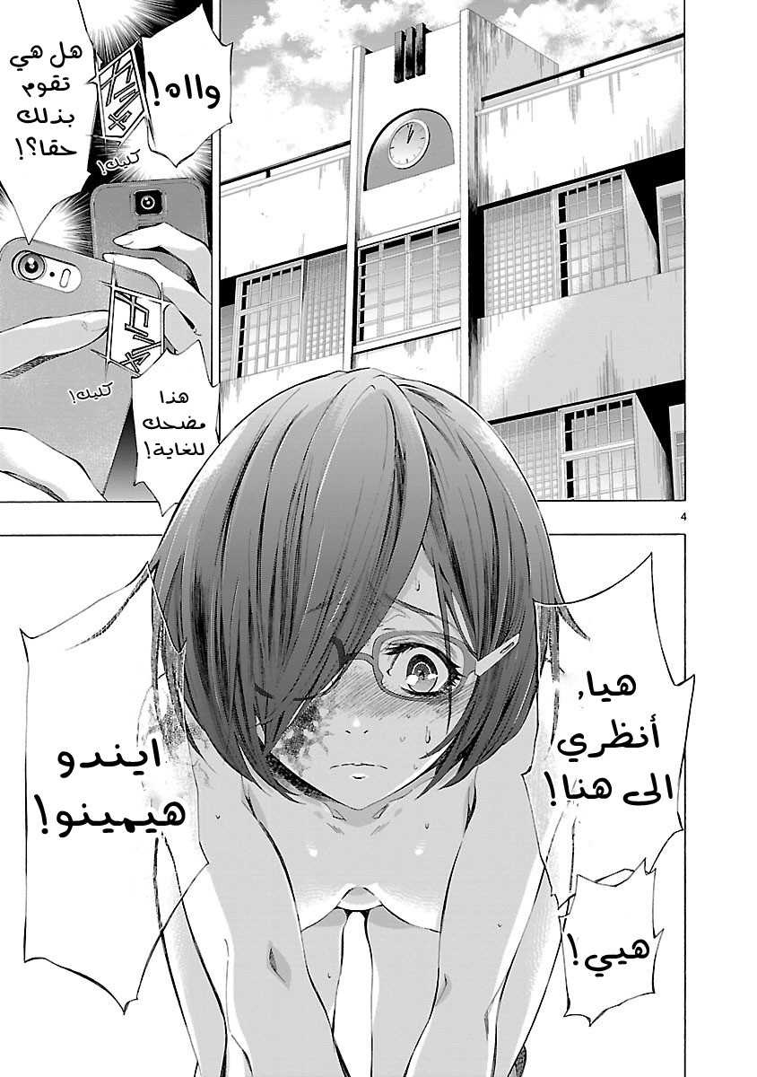 Himenospia Vol. 1 Ch. 1 第7页
