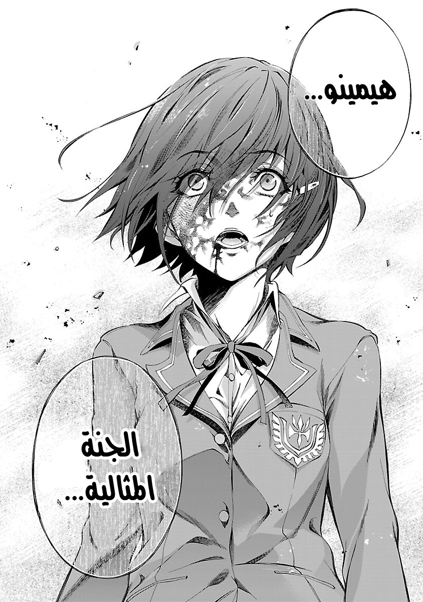 Himenospia Vol. 1 Ch. 1 第61页