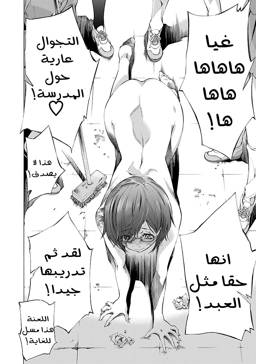 Himenospia Vol. 1 Ch. 1 第8页