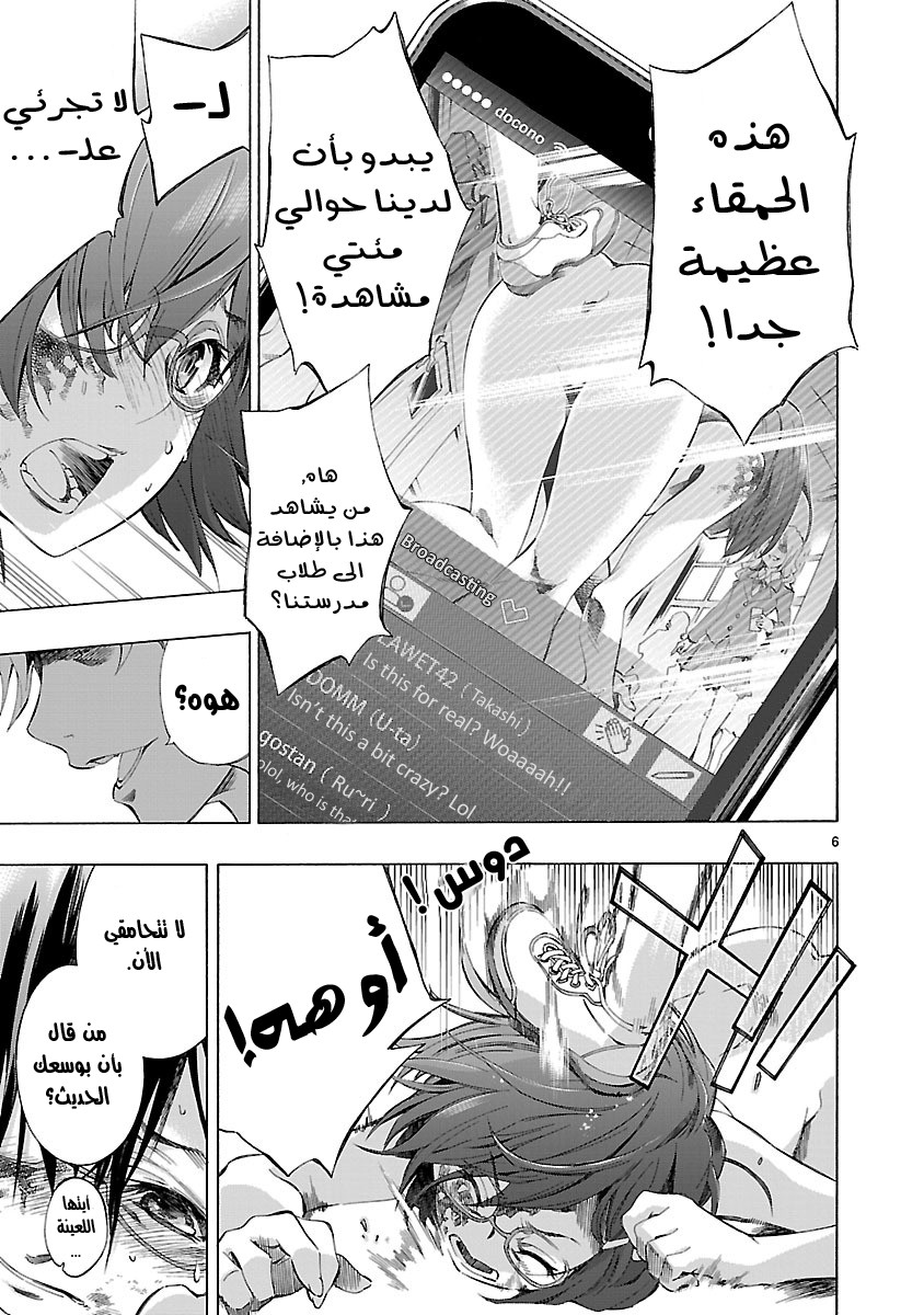 Himenospia Vol. 1 Ch. 1 第9页