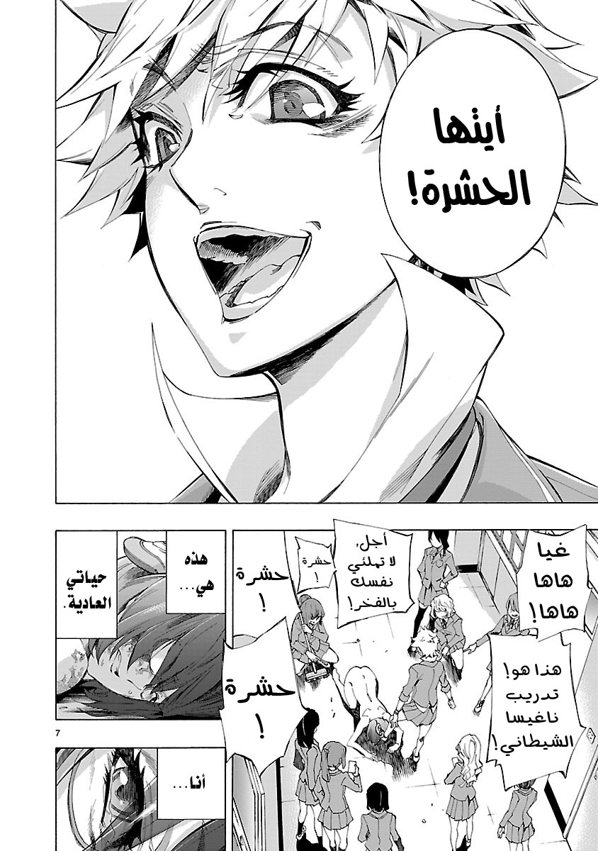 Himenospia Vol. 1 Ch. 1 第10页
