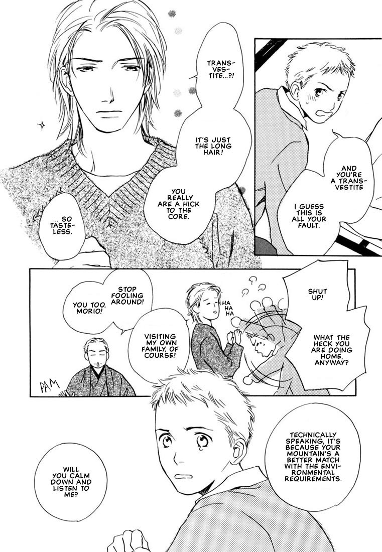 Can't Win With You! Vol. 1 Ch. 1 第12页