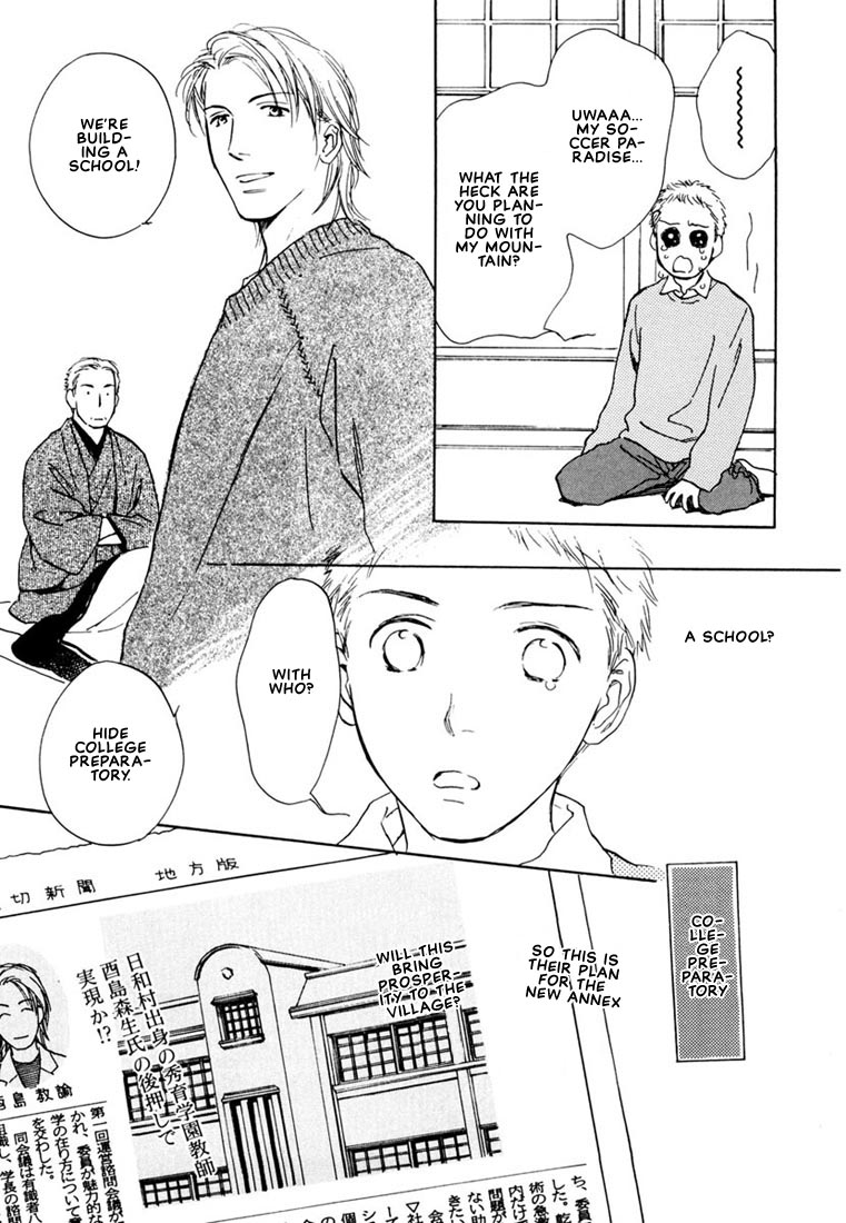 Can't Win With You! Vol. 1 Ch. 1 第13页