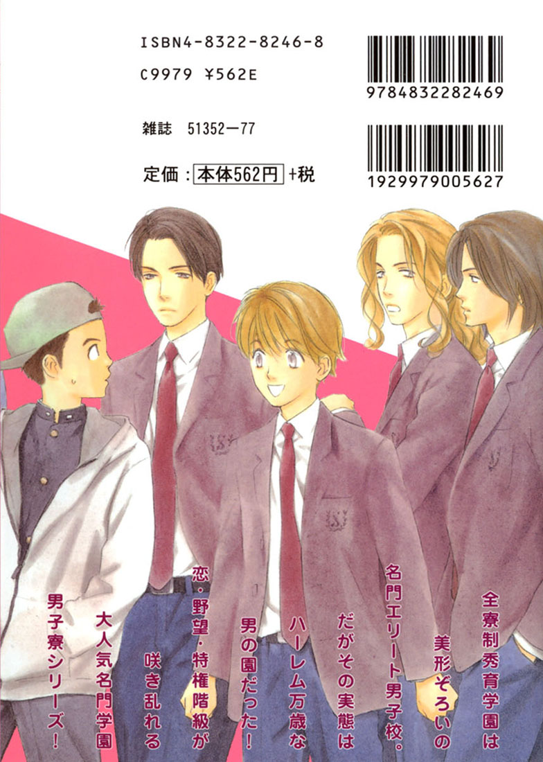 Can't Win With You! 第4页