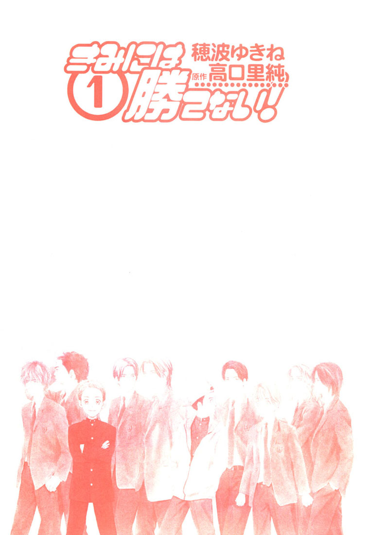 Can't Win With You! 第6页