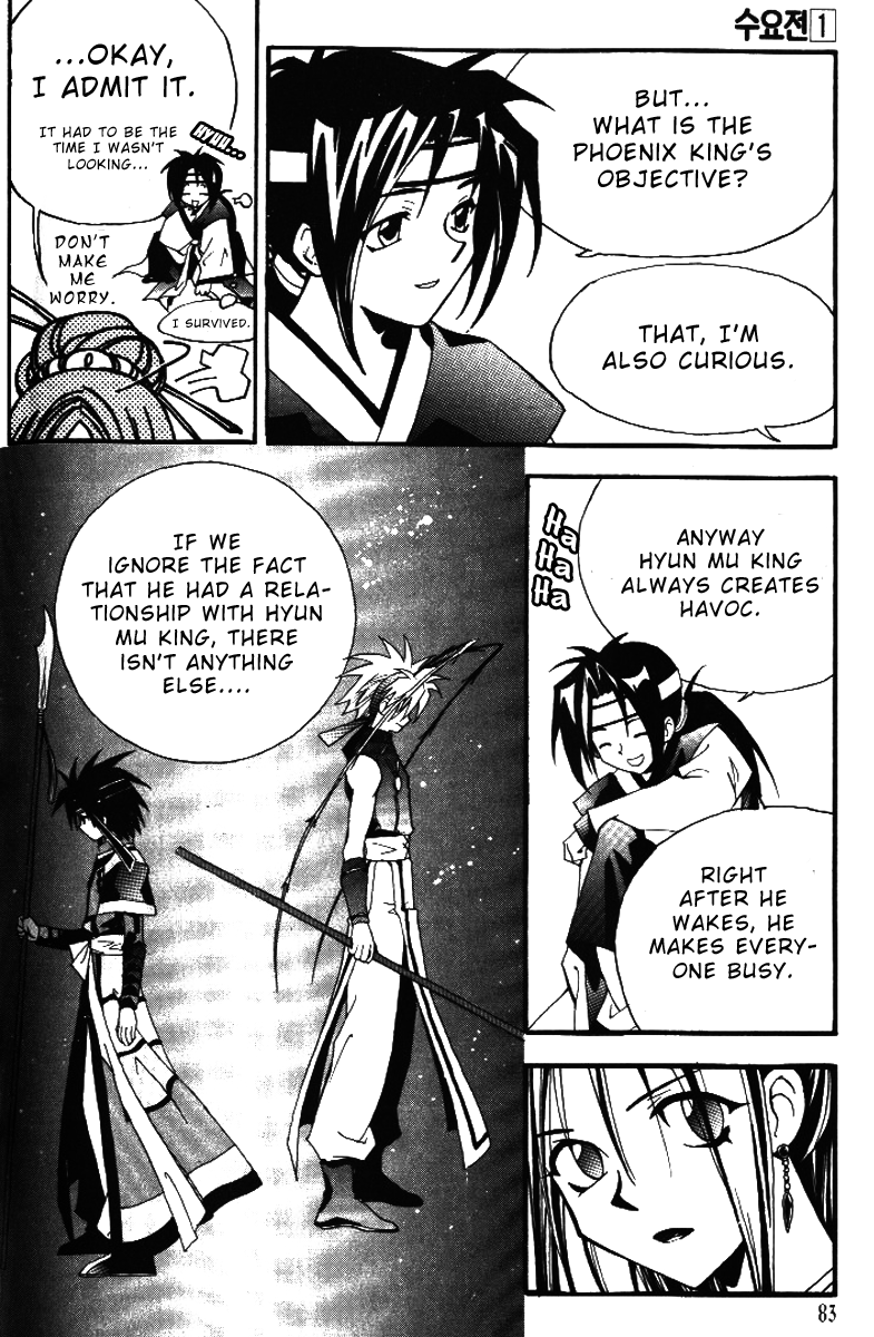 Suyojeon Ch. 4 第2页