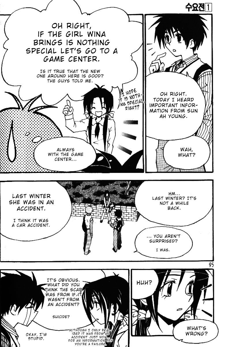 Suyojeon Ch. 4 第14页