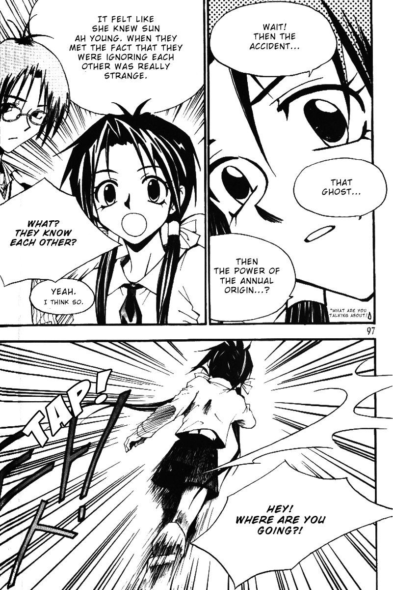 Suyojeon Ch. 4 第16页