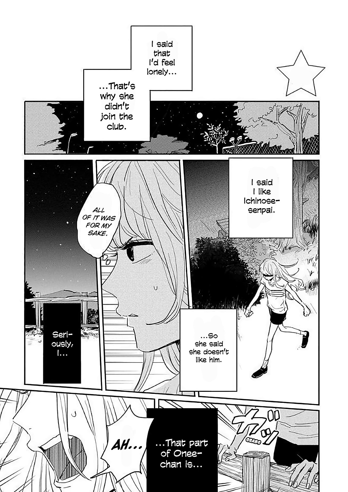 Watashi no Cosmic Monster Vol. 1 Ch. 5 第1页