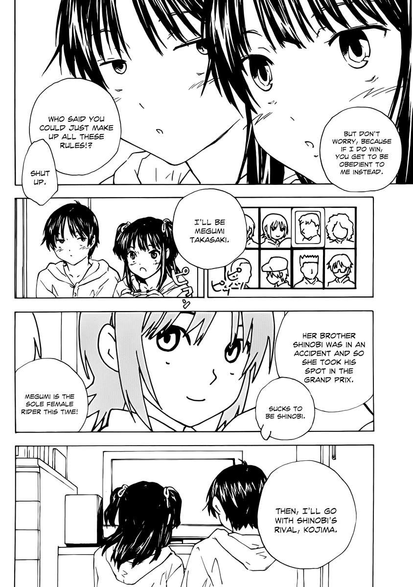 Rika Ignition 第6页