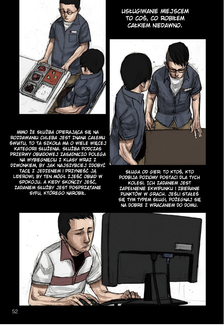 Dokgo Ch. 2 第12页