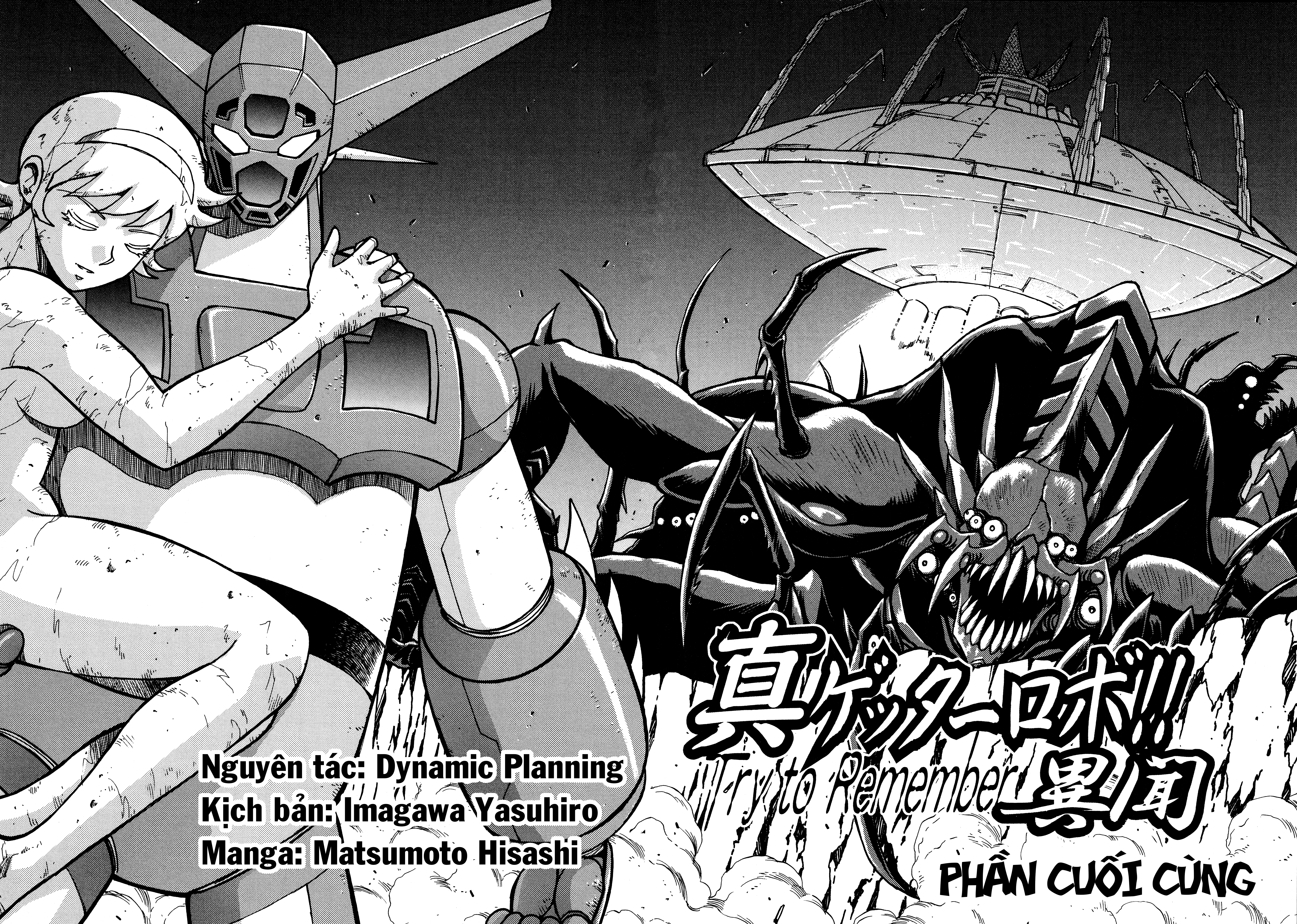 Shin Change!! Getter Robo: Strange Story - Try To Remember Vol. 1 Ch. 3.1 第9页