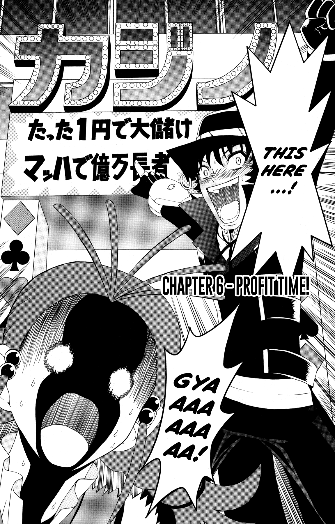 Gun x Sword Profit Time! 第2页